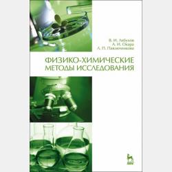 Русский язык. Единый государственный экзамен. Готовимся к итоговой аттестации. ЕГЭ 2025 - Д. И. Субботин, С. В. Драбкина - скачать бесплатно