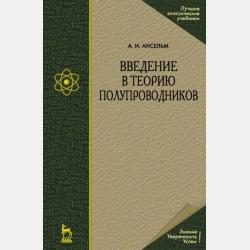 Информатика и информационные технологии в профессиональной деятельности - Георгий Прохорский - скачать бесплатно