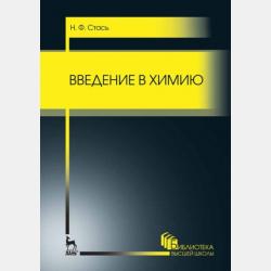 Букварь. Обучение грамоте. 1 класс. Часть 2 - Е. И. Матвеева - скачать бесплатно