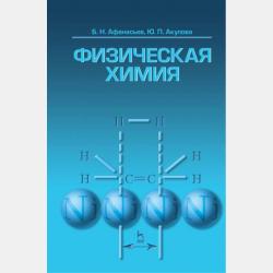 Местное самоуправление в Российской Федерации. Учебное пособие - С. Ю. Кабашов - скачать бесплатно