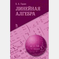 Таможенный контроль после выпуска товаров 2-е изд. Практическое пособие - Анастасия Николаевна Шашкина - скачать бесплатно