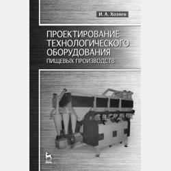 Межнациональное воспитание детей - М. И. Богомолова - скачать бесплатно
