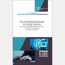Морские волны. Сказки о живой и неживой природе - Анастасия Прановна Янч - скачать бесплатно