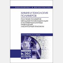 Образцовые изложения по школьным стандартам: 1-4 классы - Н. В. Безденежных - скачать бесплатно