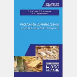 Липица. Сказки и были русской истории - Григорий Саркисов - скачать бесплатно
