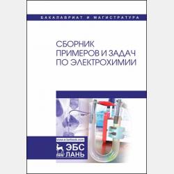 Остановка «Любовь» - Анна Антонова - скачать бесплатно