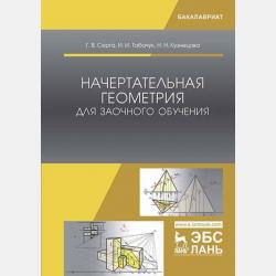 По следам Почемучки. Рассказы и сказки - Олег Кургузов - скачать бесплатно