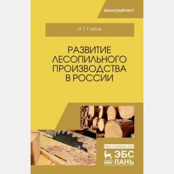 Немецкий язык в стишках и картинках. Визуальный словарь - Алла Александровна Юрина - скачать бесплатно