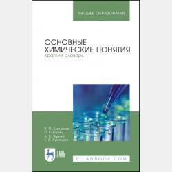 Древнегреческие мифы. Подвиги Геракла - Группа авторов - скачать бесплатно