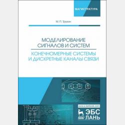 Теория и методология истории. Цивилизациография. Учебное пособие для бакалавриата и магистратуры - Андрей Владимирович Гребенюк - скачать бесплатно