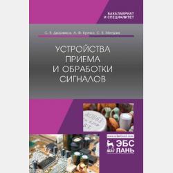 Книга 1. Лингво-конструктор: Собираем мысль - Алексей Михнин - скачать бесплатно