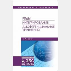 - скачать бесплатно