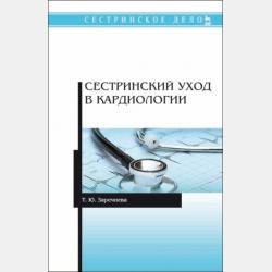 Психология социальной работы - А. Н. Сухов - скачать бесплатно