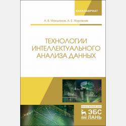 Что? Зачем? Почему? Для самых маленьких - И. Г. Барановская - скачать бесплатно