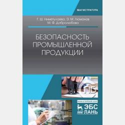 Космос. Первая книга с крупными буквами - Е. О. Хомич - скачать бесплатно