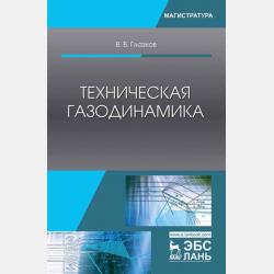 Литература. 7 класс. Часть 1 - Г. С. Меркин - скачать бесплатно