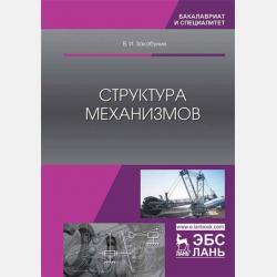 Русский язык. Единый государственный экзамен. Готовимся к итоговой аттестации. ЕГЭ 2025 - Д. И. Субботин, С. В. Драбкина - скачать бесплатно