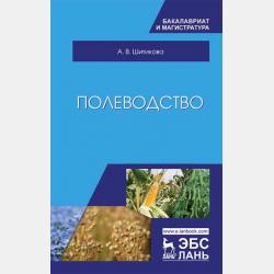 Тесты по русскому языку для тематического и итогового контроля. 7 класс - О. Д. Ушакова - скачать бесплатно
