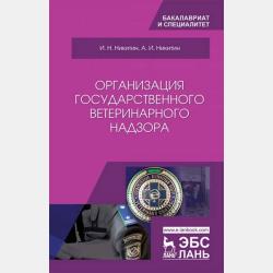 Сказание о Фритиофе, витязе норманнском - Василий Авенариус - скачать бесплатно