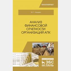 Задания на летние каникулы после 4 класса - Татьяна Владимировна Векшина - скачать бесплатно