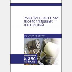 Русский язык. Краткий справочник для подготовки к ОГЭ и ЕГЭ - И. В. Текучёва - скачать бесплатно