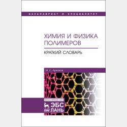 Игрушки. Раскраска-обучалка с английским уклоном - Елена Смирнова - скачать бесплатно