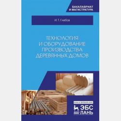 Информатика. 8 класс - Л. А. Залогова - скачать бесплатно