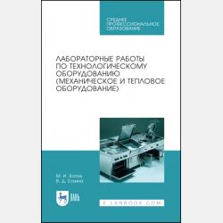 Мои печатные прописи - Группа авторов - скачать бесплатно
