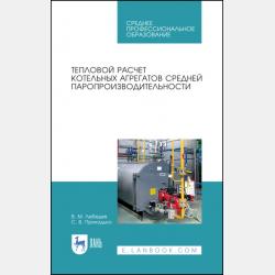 Педагогический тезаурус 2-е изд., пер. и доп. Учебное пособие для вузов - Валерия Павловна Вейдт - скачать бесплатно