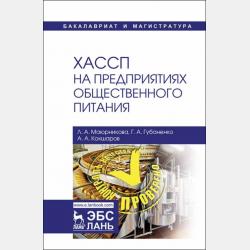 Высшая математика. Основы линейной алгебры. Теория и задачи - А. А. Туганбаев - скачать бесплатно