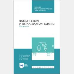 Педагогика в 2 т. Том 1. Теоретическая педагогика в 2 книгах. Книга 1 2-е изд., пер. и доп. Учебник для СПО - Иван Павлович Подласый - скачать бесплатно