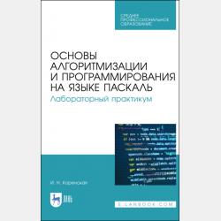 Микробиология: возбудители бактериальных воздушно-капельных инфекций 4-е изд. Учебное пособие для СПО - Светлана Михайловна Инжеваткина - скачать бесплатно