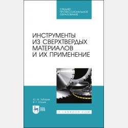 Большая драка - Юлия Иванова - скачать бесплатно