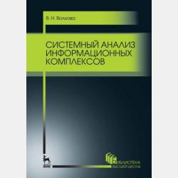 Экономическая теория. Элементарный курс - Светлана Сергеевна Носова - скачать бесплатно