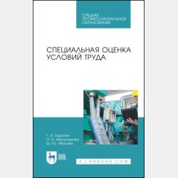 Большой энциклопедический словарь лекарственных растений - Коллектив авторов - скачать бесплатно