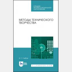  - скачать бесплатно