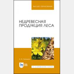 Клубника в шоколаде - Алёна Вячеславовна Кравец - скачать бесплатно