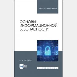 Литературное чтение. Методические рекомендации. 3 класс - Н. А. Стефаненко - скачать бесплатно