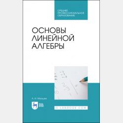 Годовой курс занятий. Для детей 4–5 лет - Таисия Мазаник - скачать бесплатно