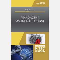 ЕГЭ. История. Краткий справочник для подготовки к ЕГЭ - П. А. Баранов - скачать бесплатно