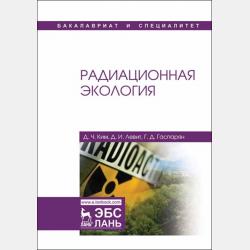 Аудиокнига Овцебык (Николай Лесков) - скачать бесплатно