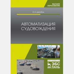 Уроки изобразительного искусства. Поурочные разработки. 5 класс - Г. А. Поровская - скачать бесплатно