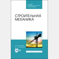 Двуликая ночь - Наталья Щерба - скачать бесплатно