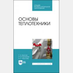 Русский язык. 2 класс. Ступеньки к ВПР. Тематический тренинг - Н. А. Сенина,С. А. Кравцова - скачать бесплатно