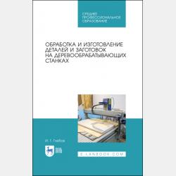 Сказки Старого Камина. Предсказье - Анастасия Юферева - скачать бесплатно