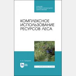 Основы горного дела - Ю. А. Боровков - скачать бесплатно
