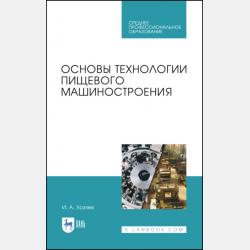 ОГЭ. История. ОГЭ на 100 баллов. Справочник. Теория и практика - П. А. Баранов,И. А. Артасов - скачать бесплатно