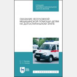 Математика. 4 класс. 1 часть - В. Н. Рудницкая - скачать бесплатно