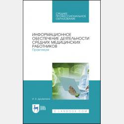 Жизнь и страдания деревенского жителя по имени Джек - Денис Баранов - скачать бесплатно