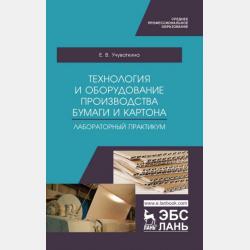 Как Лунтик на пикник ходил - Группа авторов - скачать бесплатно